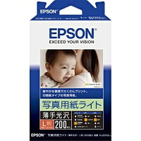 EPSON 写真用紙ライト KL200SLU